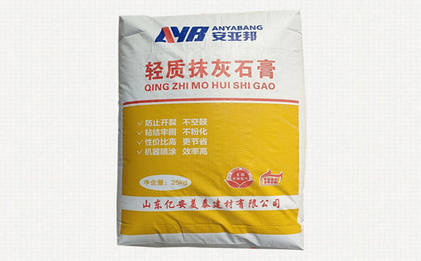 家庭裝修用輕質(zhì)抹灰石膏的優(yōu)勢